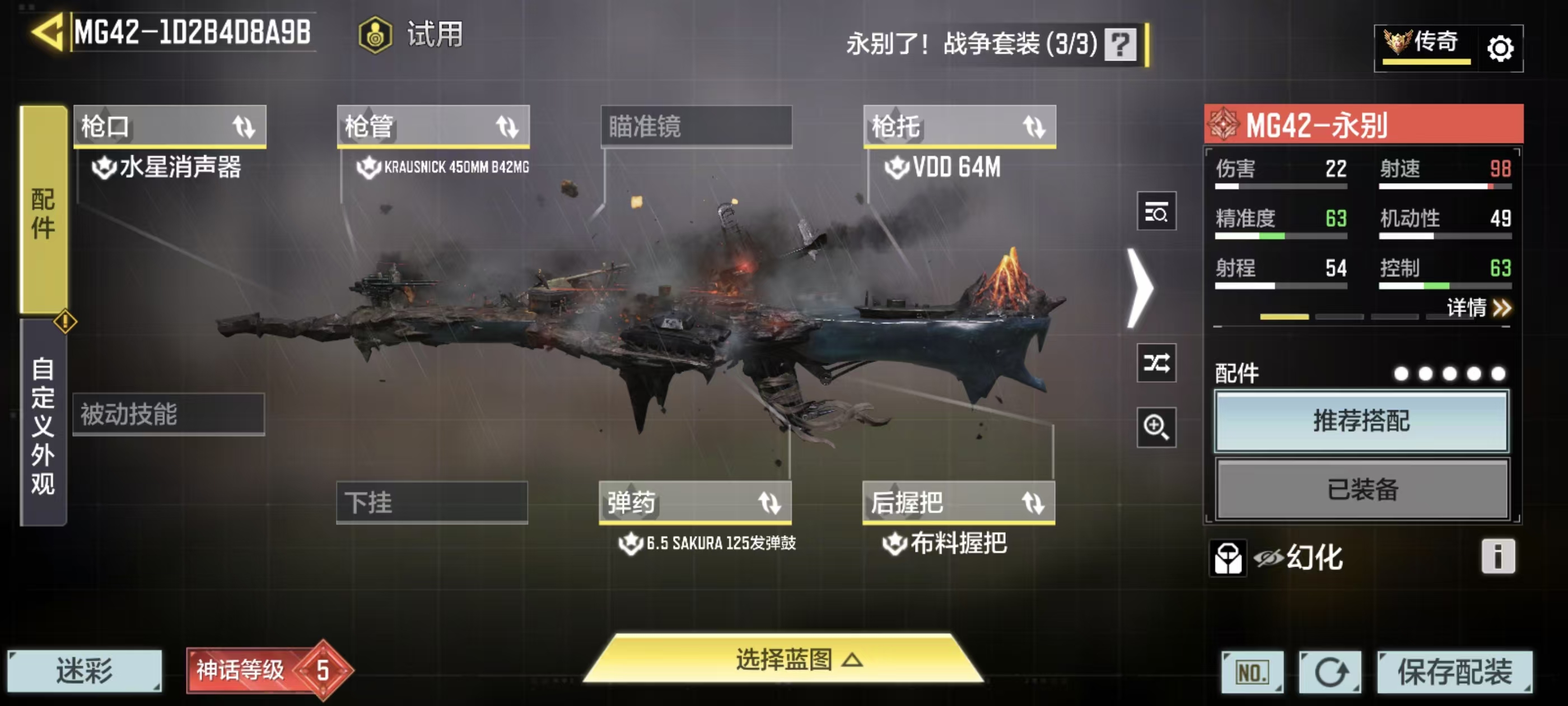 SMQM41726使命召唤手游账号详情图13