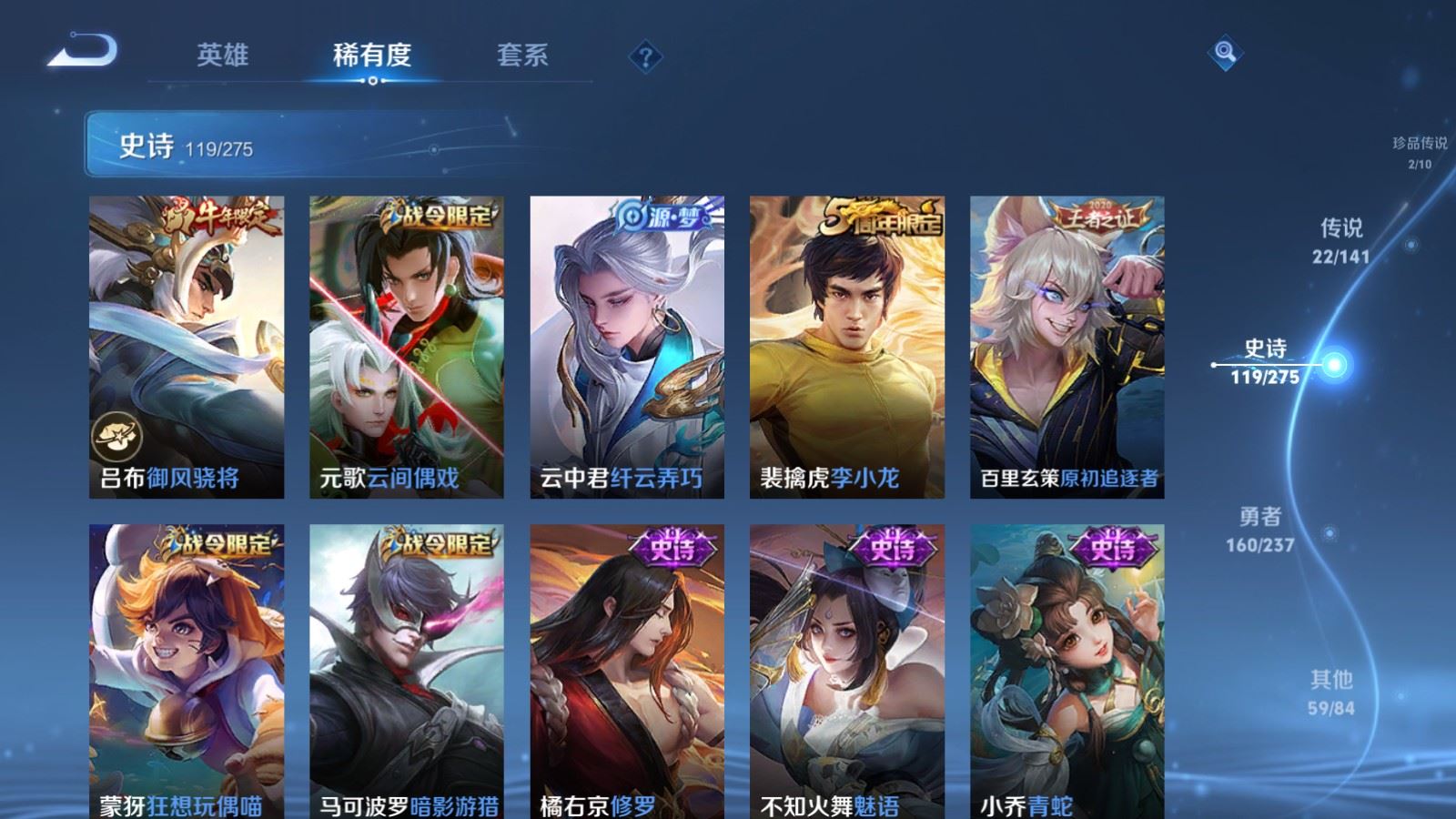 WZCMW4204627王者荣耀账号详情图17 WZCMW4204627王者荣耀账号详情图17