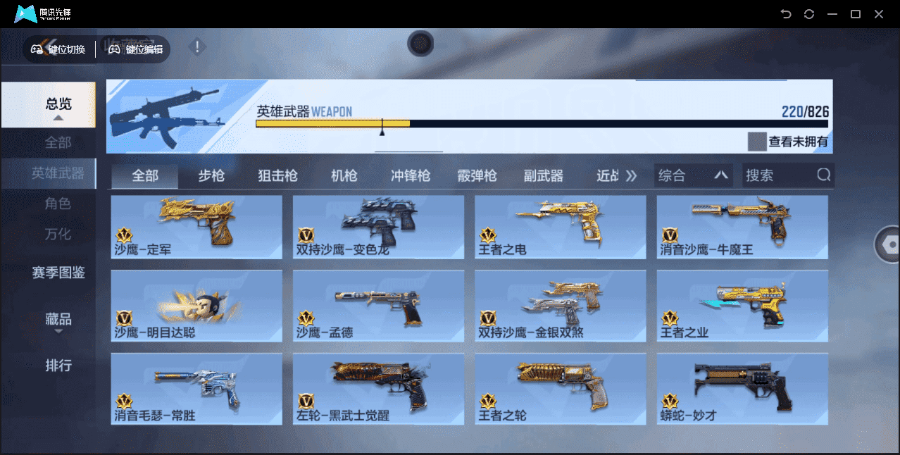 CFMLX440409枪战王者账号详情图16 CFMLX440409枪战王者账号详情图16