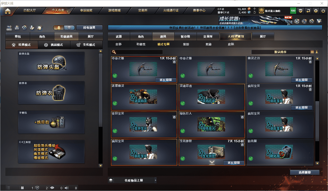 CFCMW454731穿越火线账号详情图42 CFCMW454731穿越火线账号详情图42