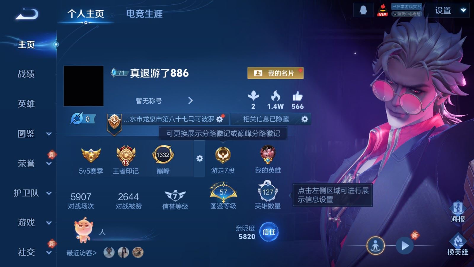 WZCMW4204899王者荣耀账号详情图2