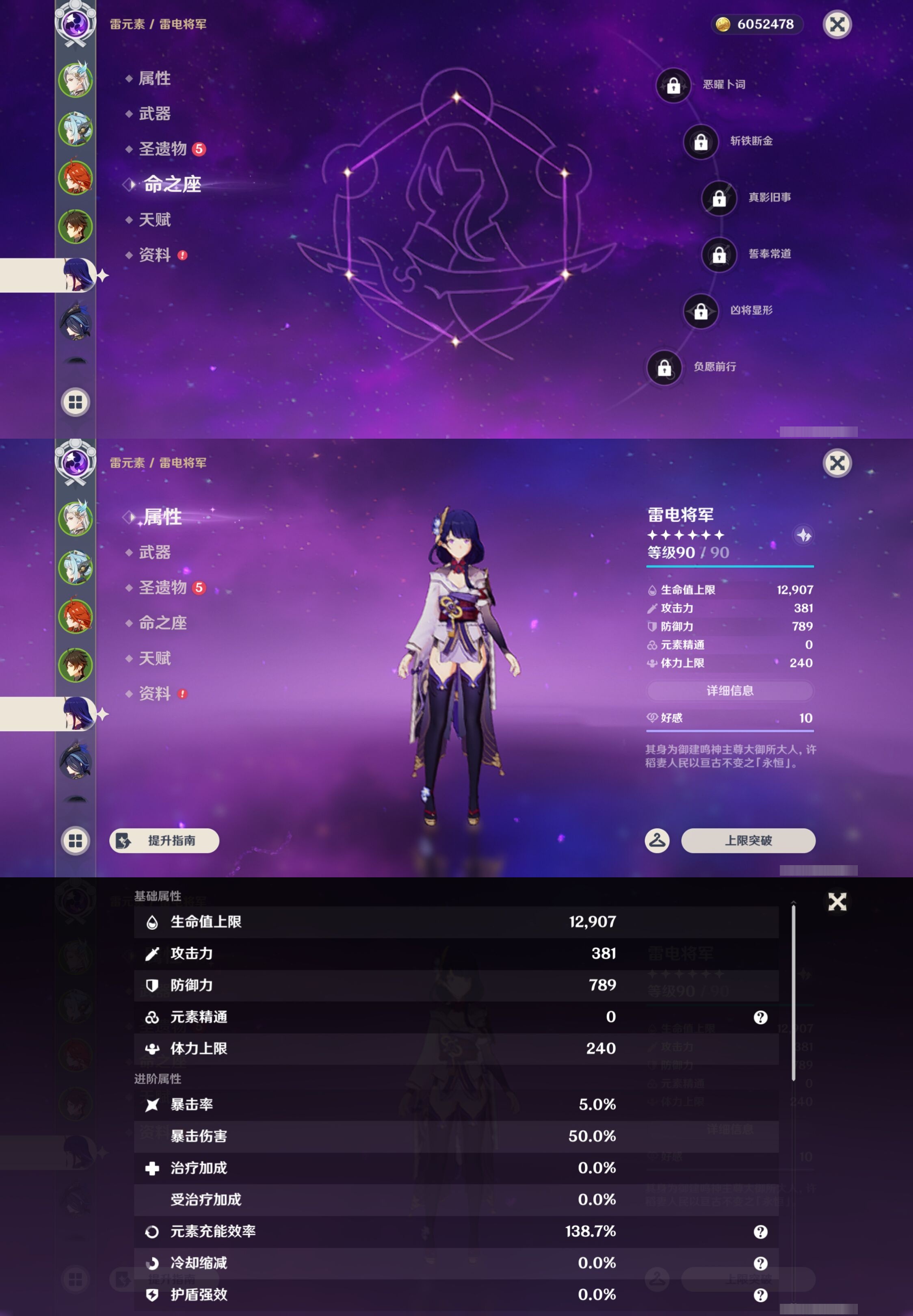 YSMK43044原神账号详情图13