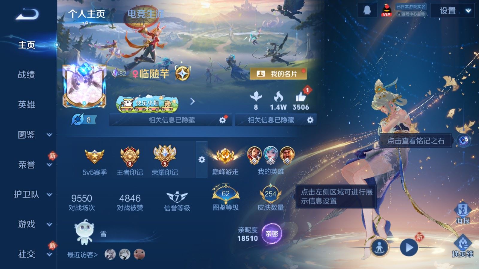 WZCMW4204835王者荣耀账号详情图2