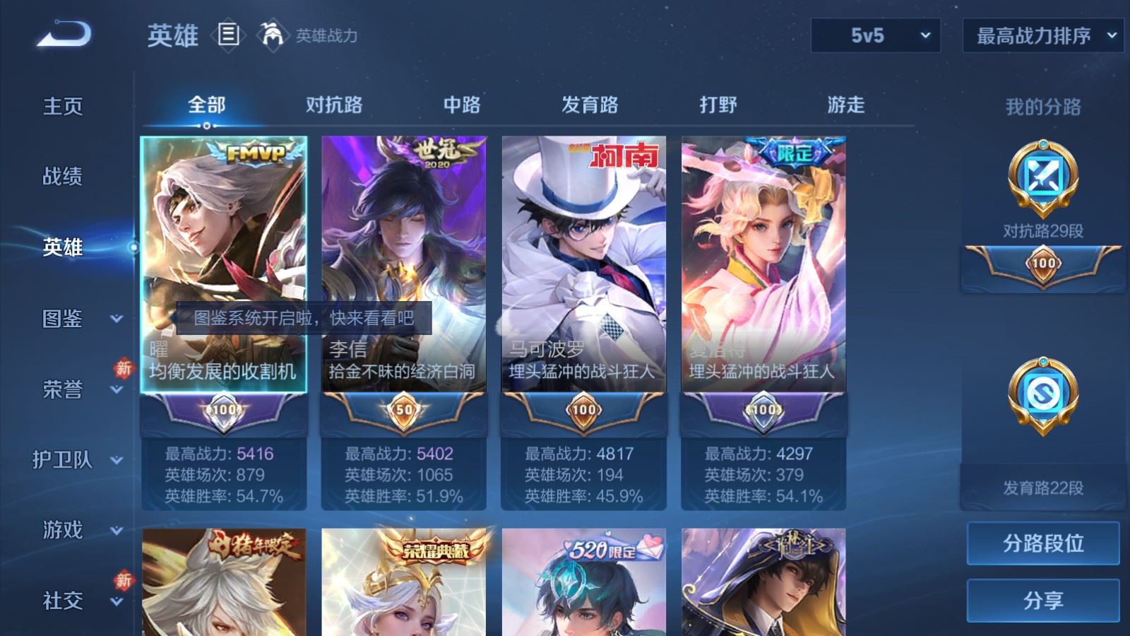 WZCMW4204701王者荣耀账号详情图3