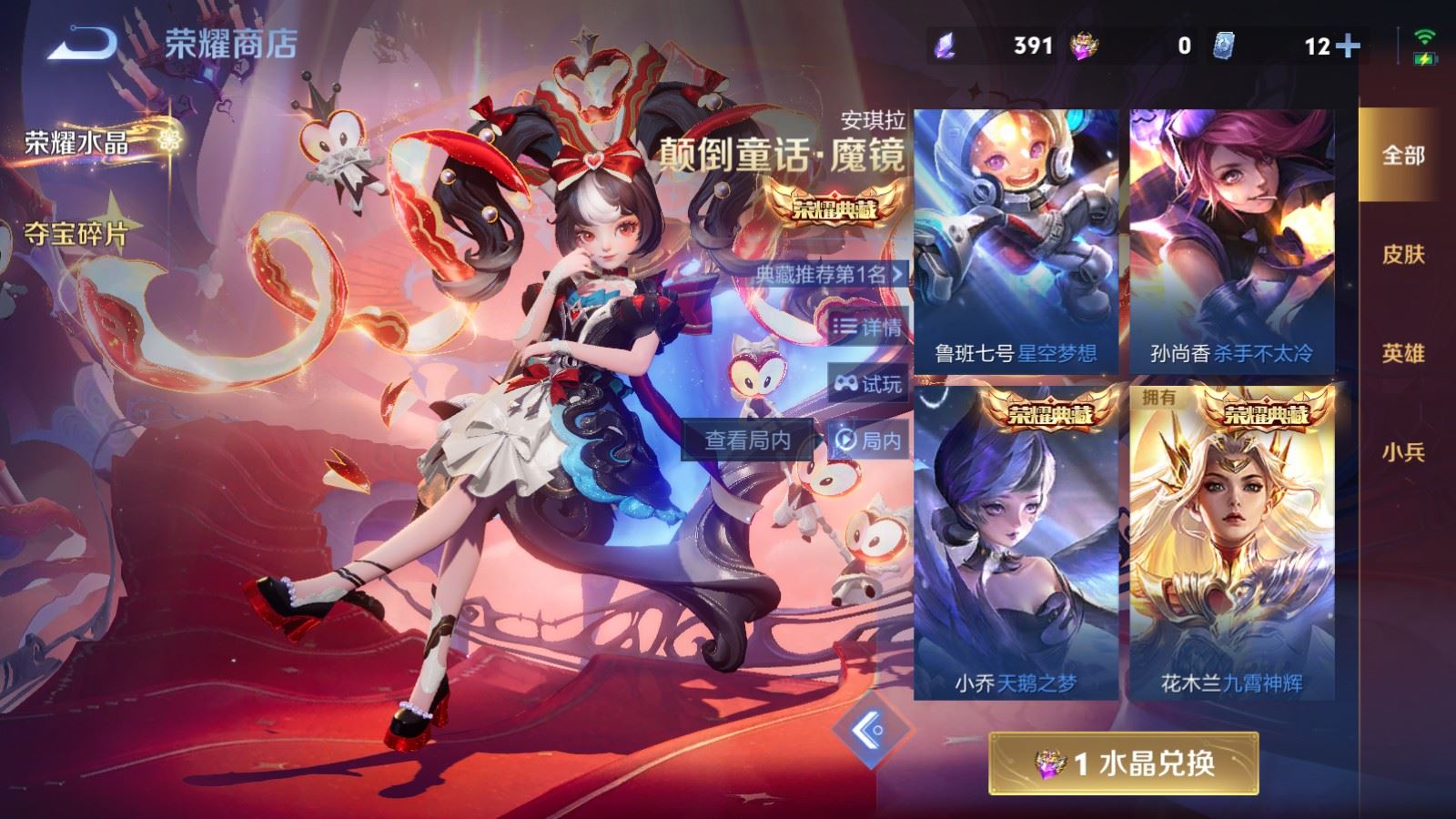 WZCMW4204849王者荣耀账号详情图23