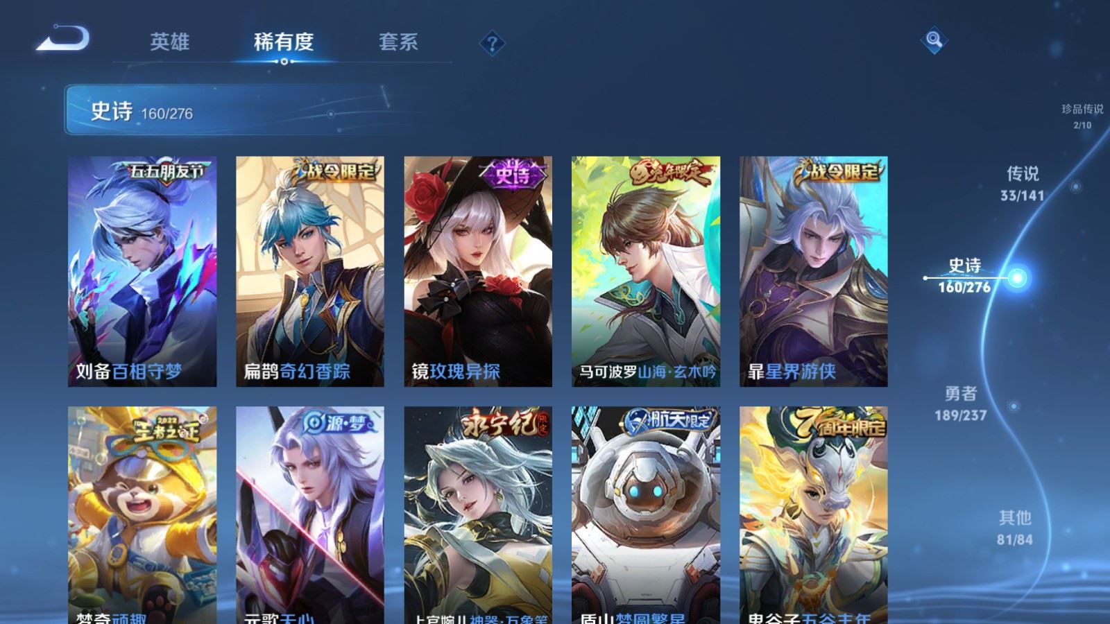 WZCMW4204701王者荣耀账号详情图16