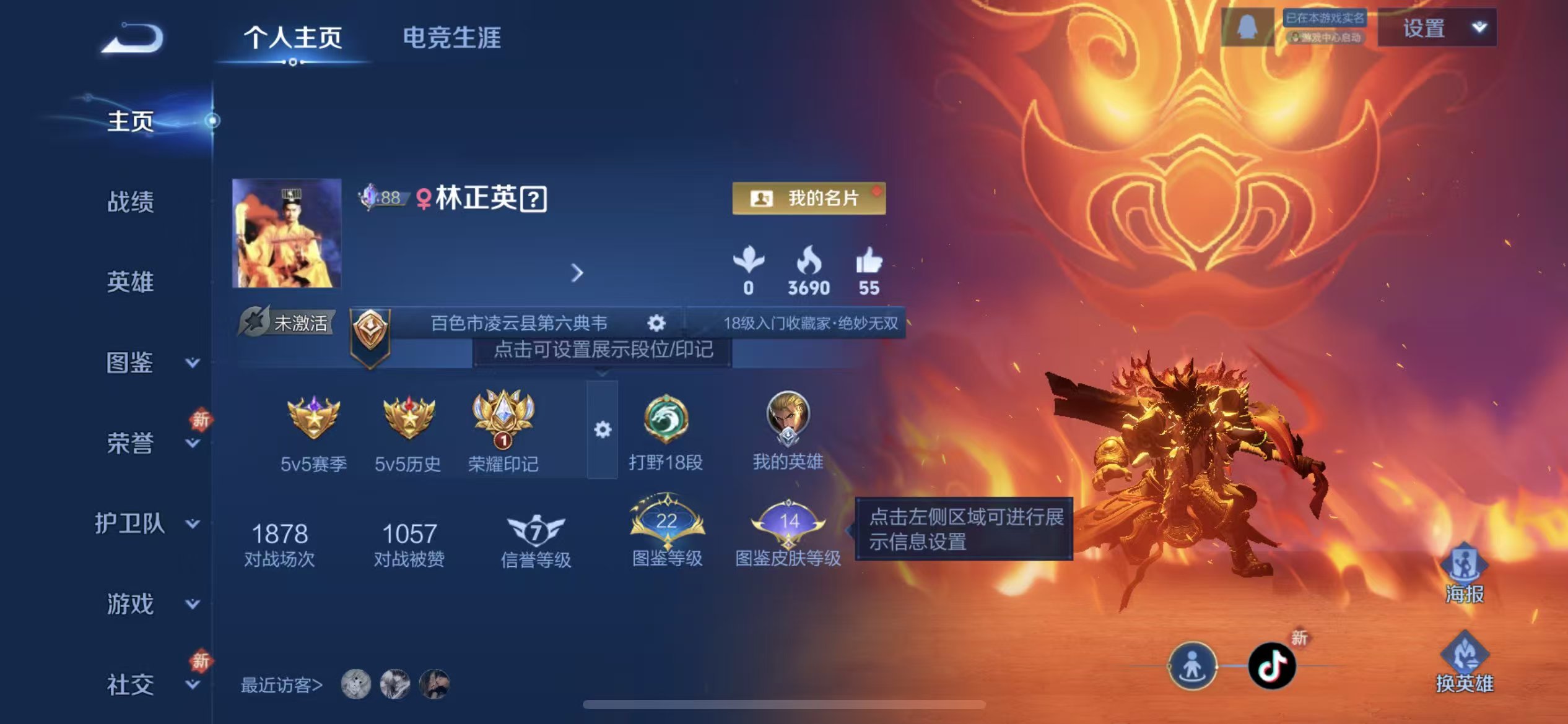 WZCMW4204450王者荣耀账号详情图2