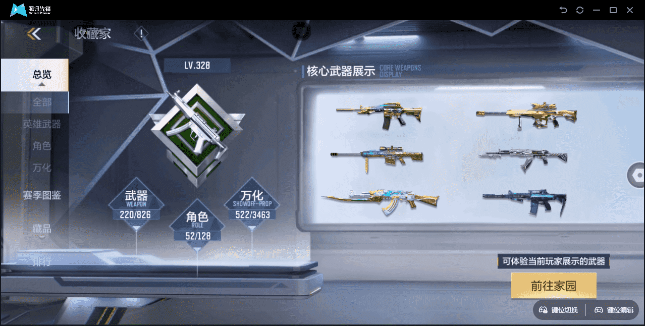 CFMLX440409枪战王者账号详情图4 CFMLX440409枪战王者账号详情图4