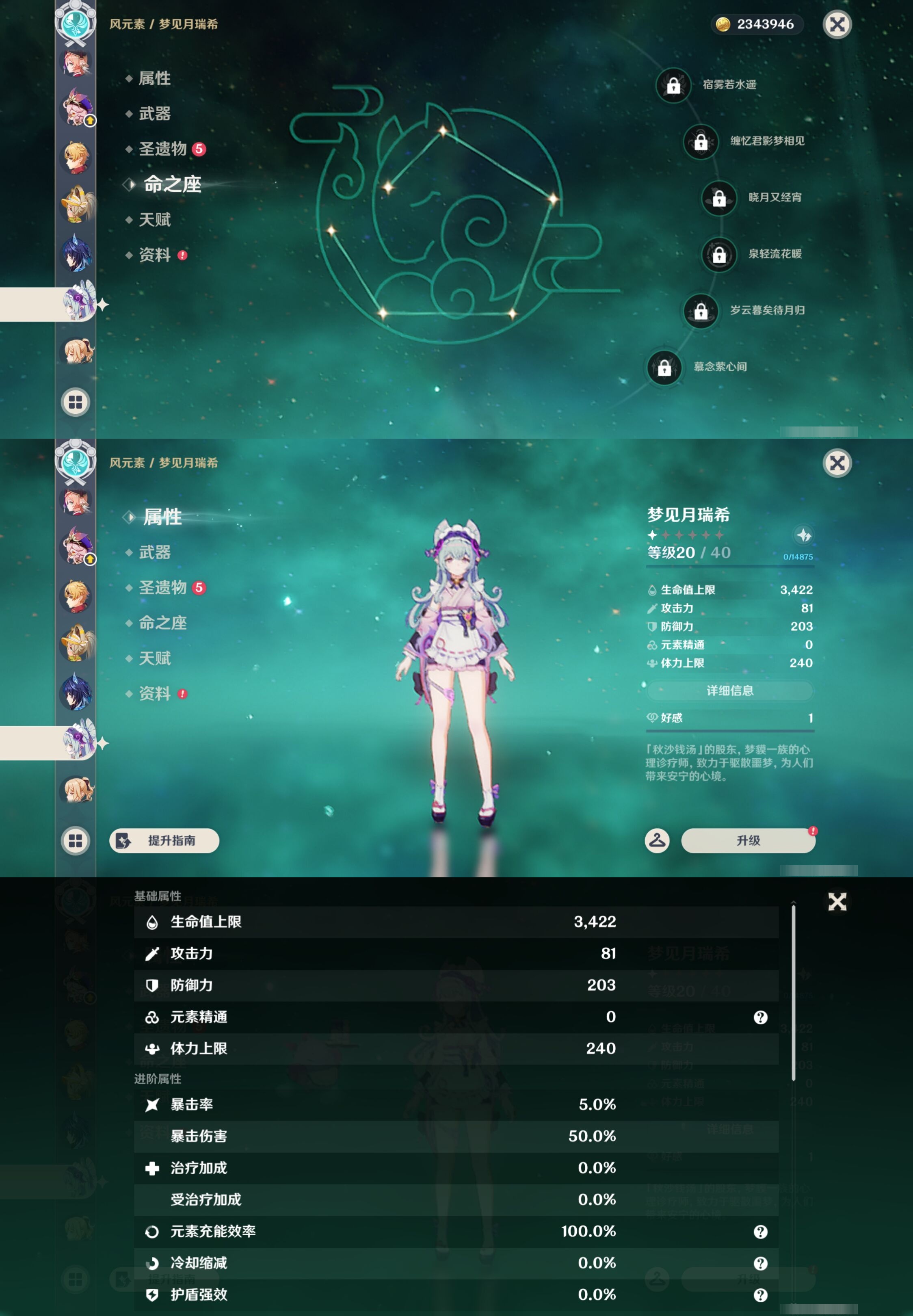 YSMK43039原神账号详情图37