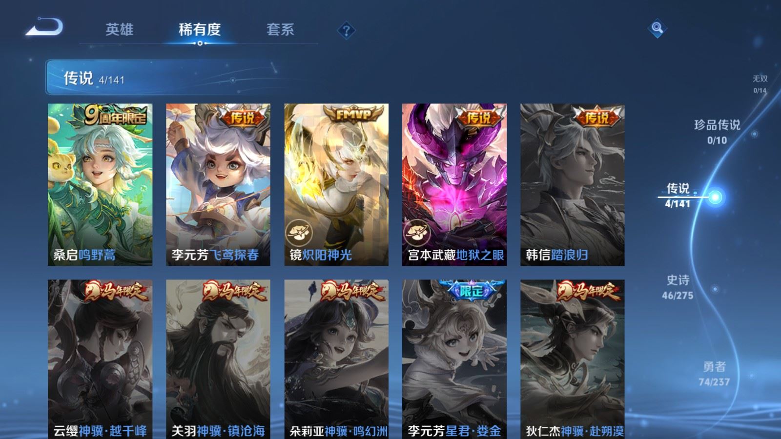 WZCMW4204717王者荣耀账号详情图6