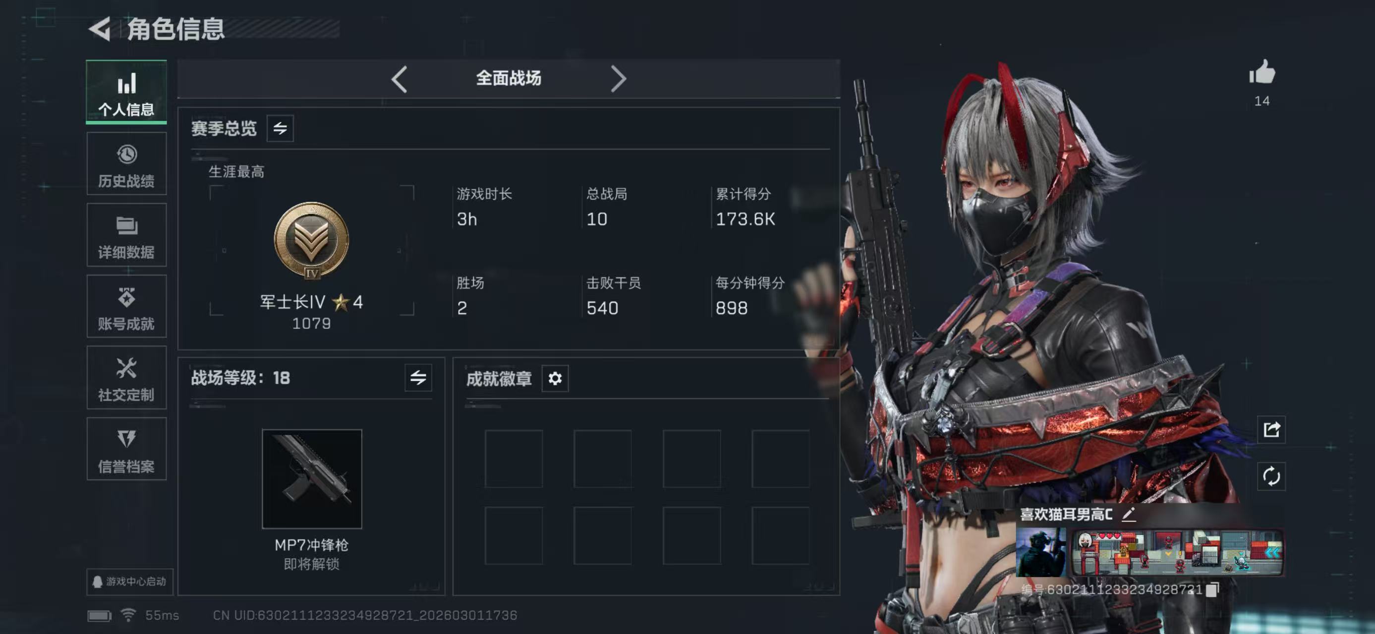 SJZCMW460230三角洲行动账号详情图8