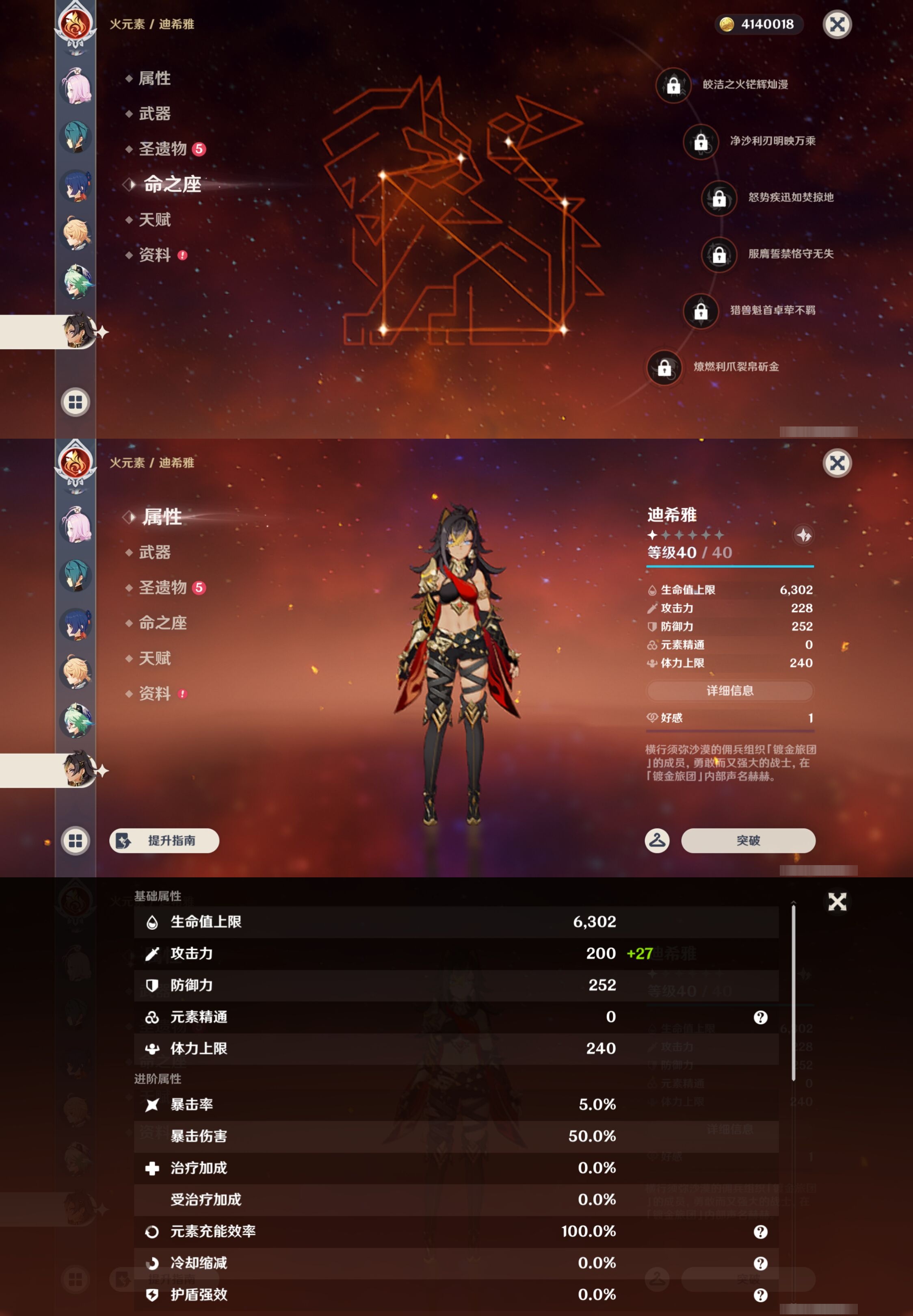 YSMK43016原神账号详情图15