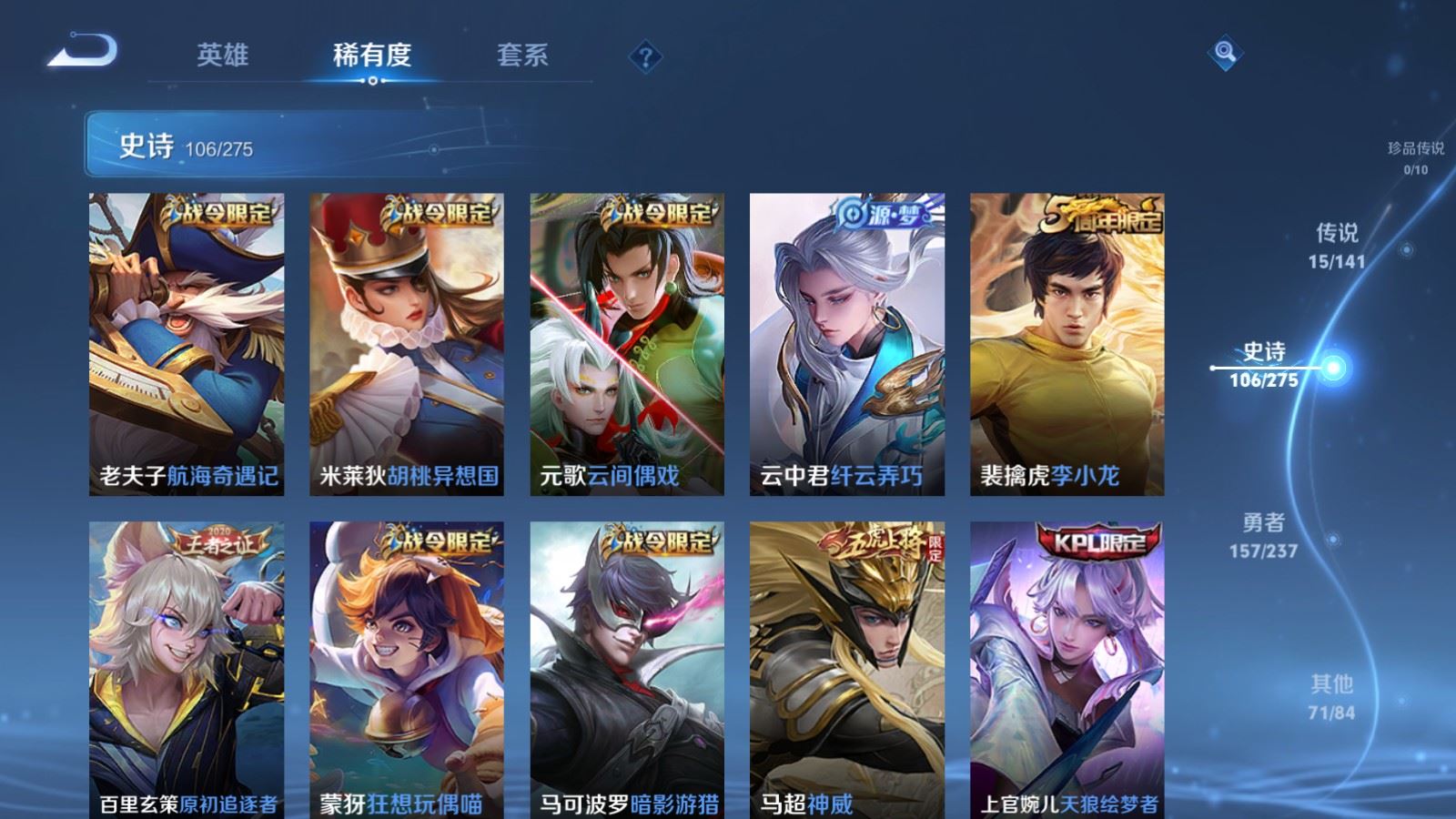 WZCMW4204790王者荣耀账号详情图12