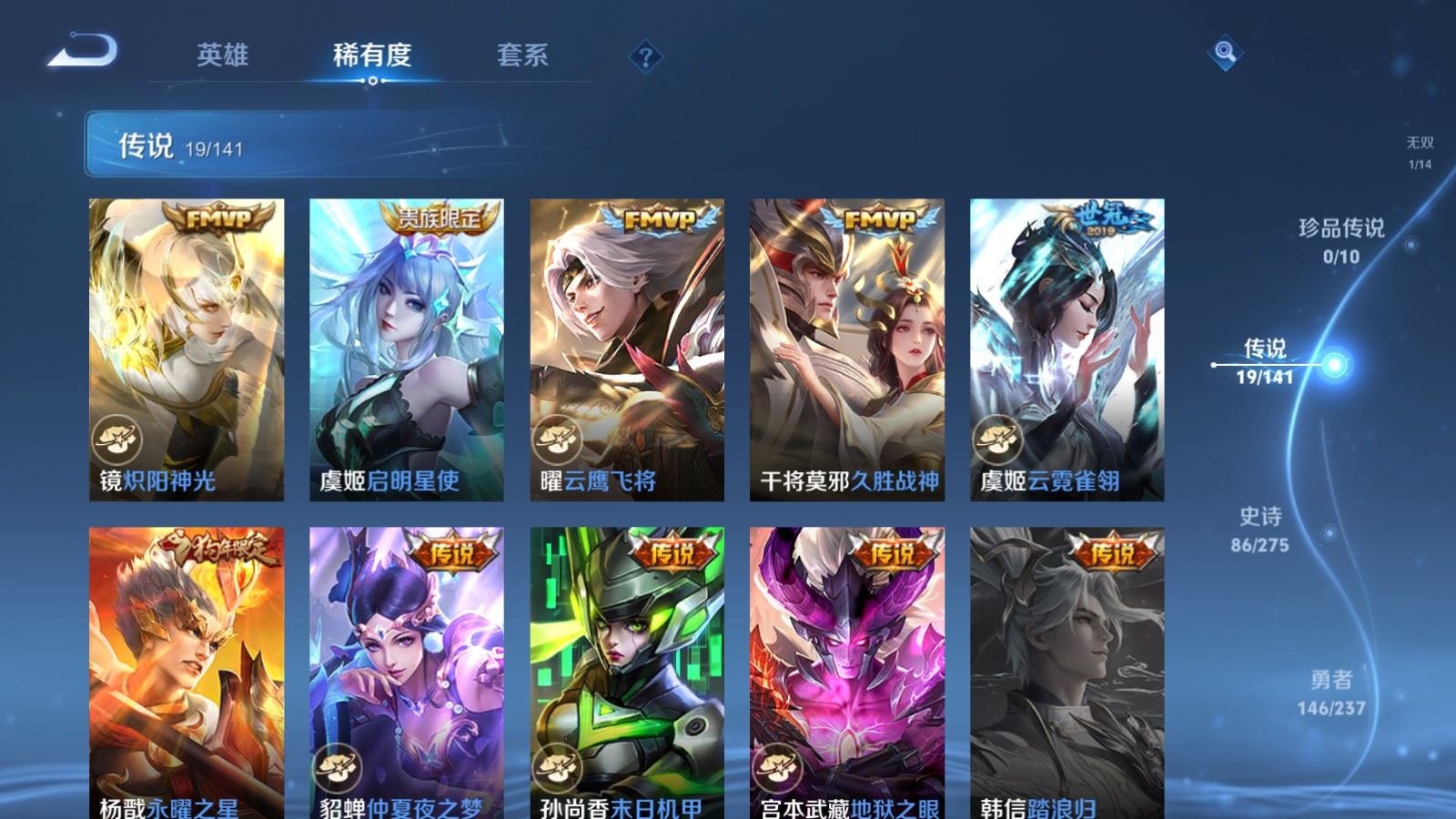 WZCMW4204624王者荣耀账号详情图9