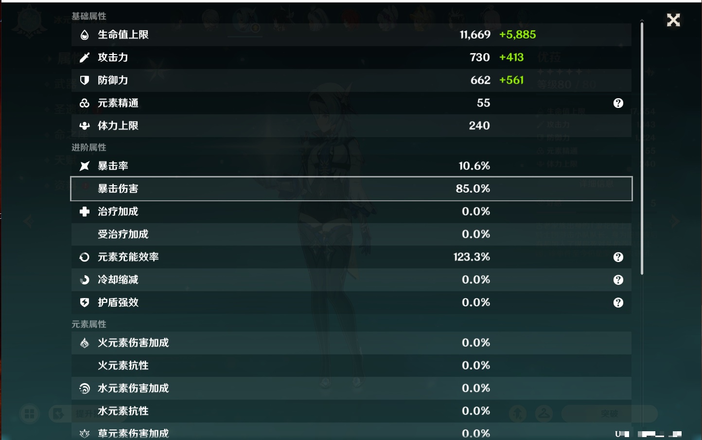 YSMK43018原神账号详情图51