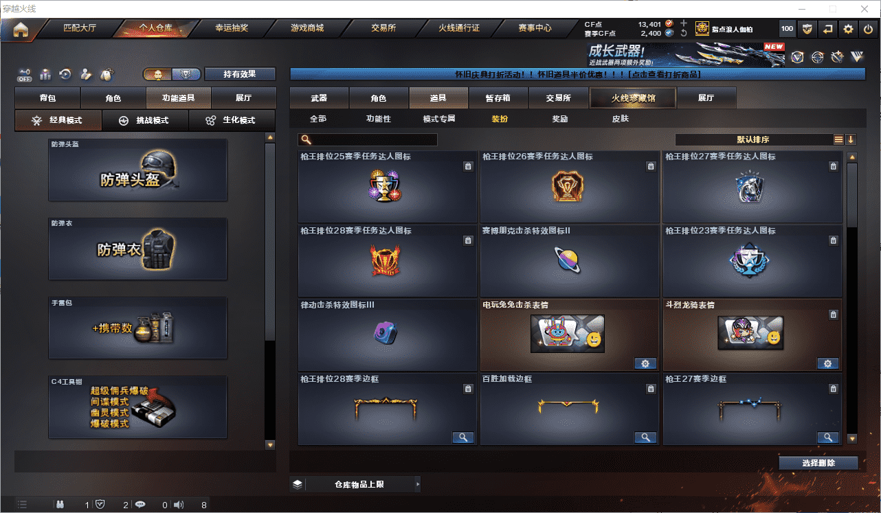 CFCMW454731穿越火线账号详情图44 CFCMW454731穿越火线账号详情图44