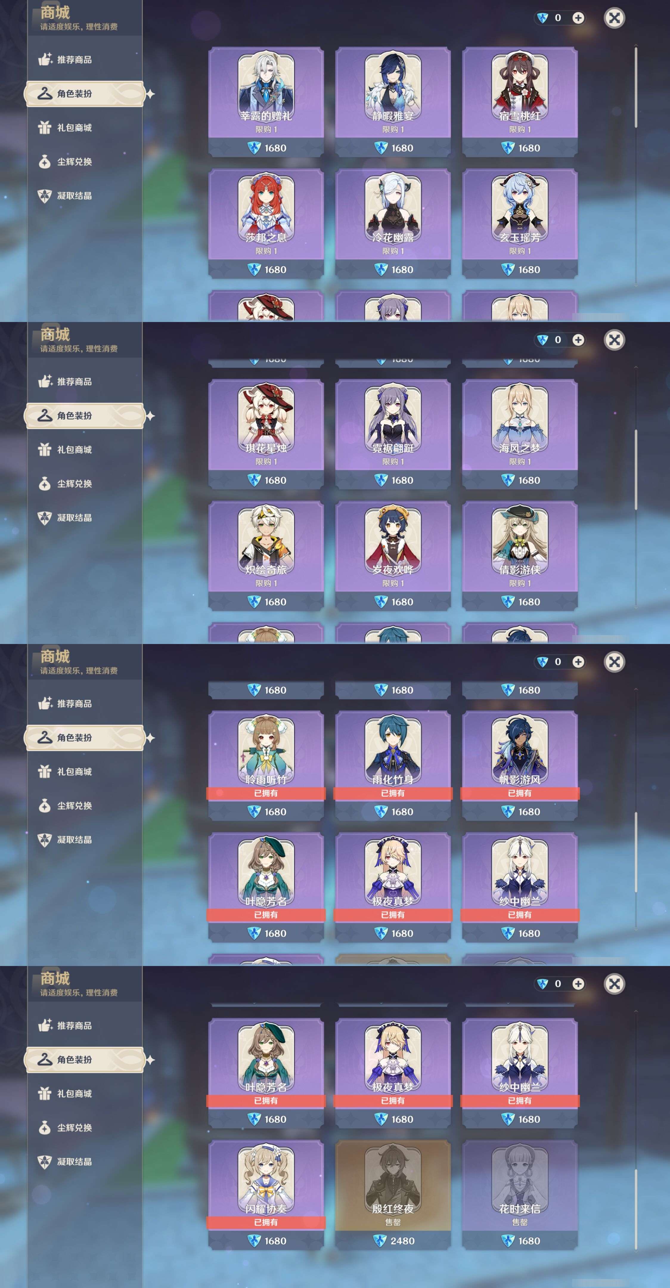 YSMK43014原神账号详情图49