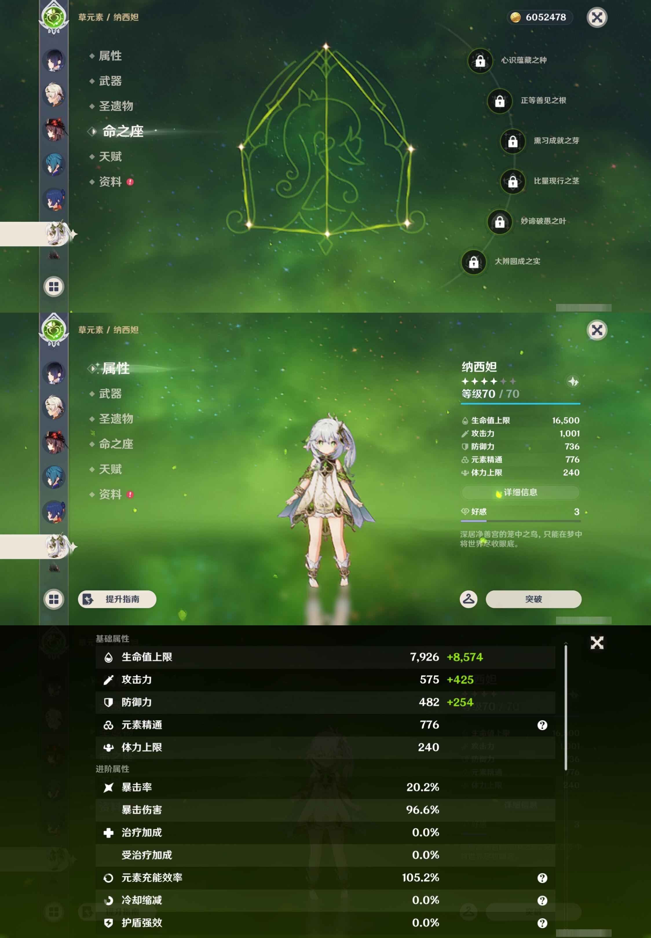 YSMK43044原神账号详情图17