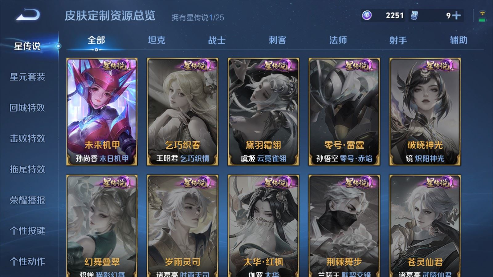 WZCMW4204738王者荣耀账号详情图21