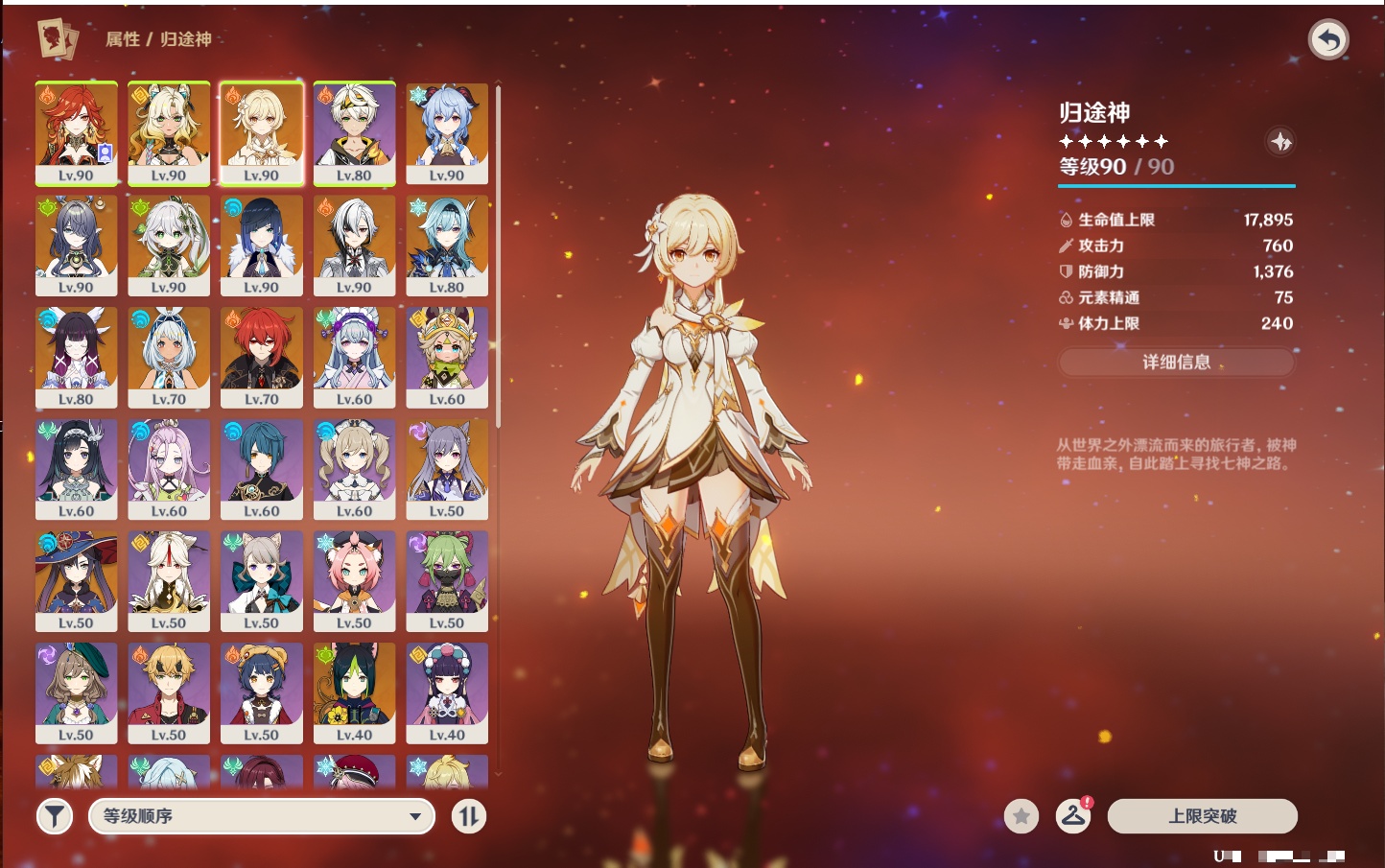 YSMK43018原神账号详情图49