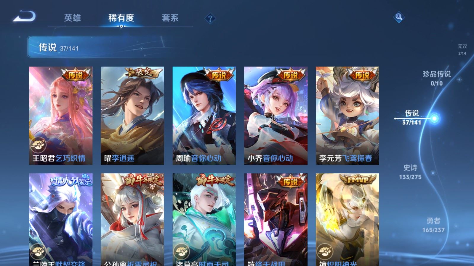 WZCMW4204989王者荣耀账号详情图9