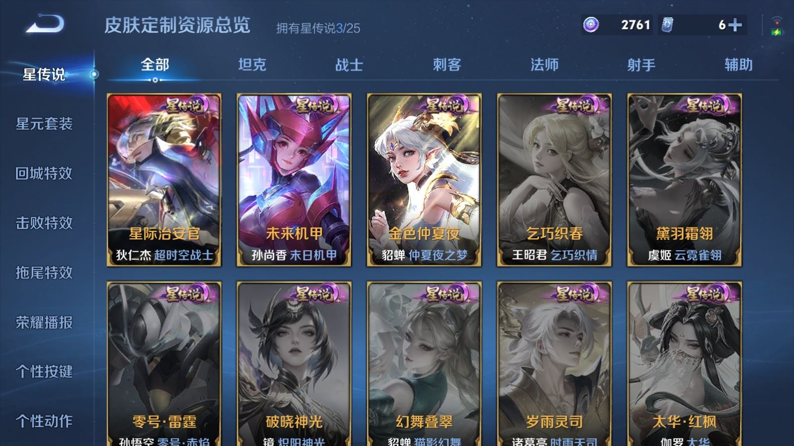 WZCMW4204927王者荣耀账号详情图22