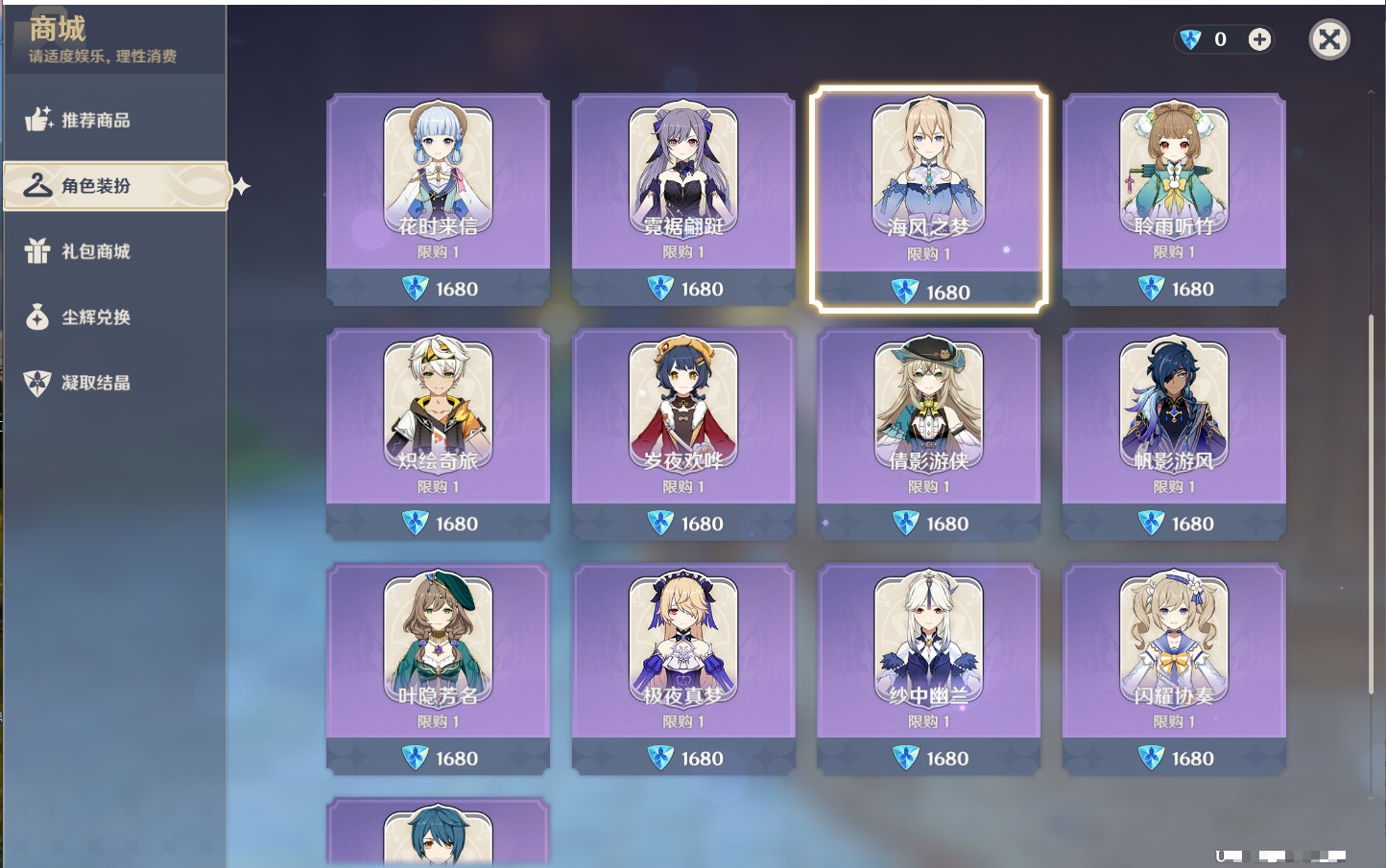 YSMK43040原神账号详情图20