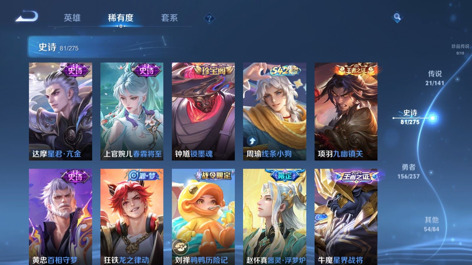 WZCMW4204674王者荣耀账号详情图11