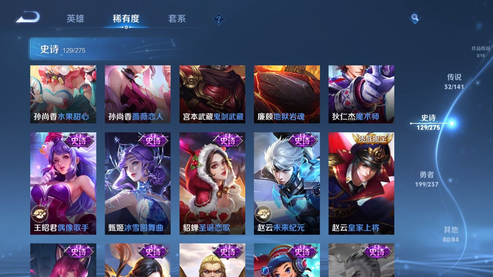 WZCMW4204888王者荣耀账号详情图24