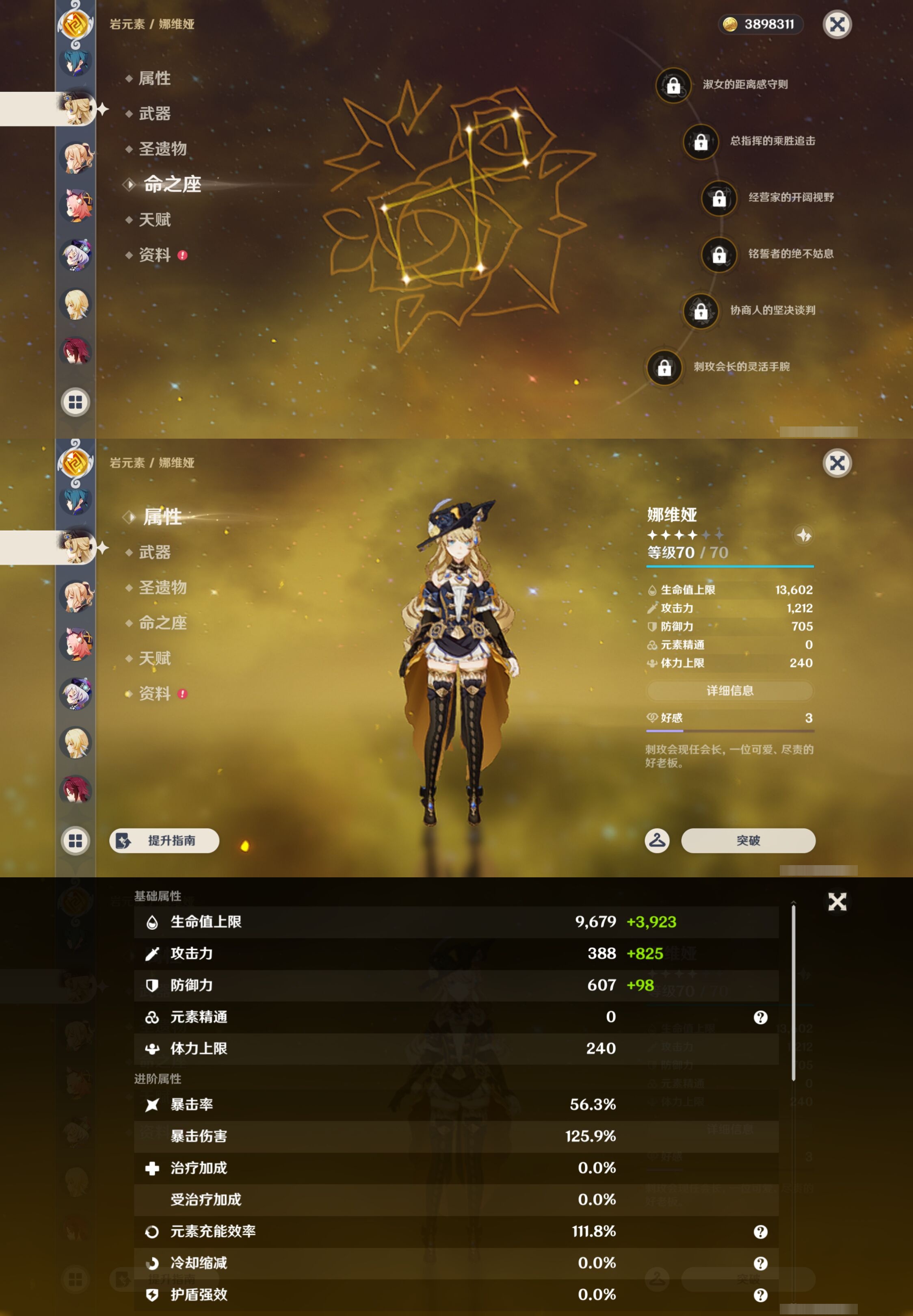 YSMK43025原神账号详情图29