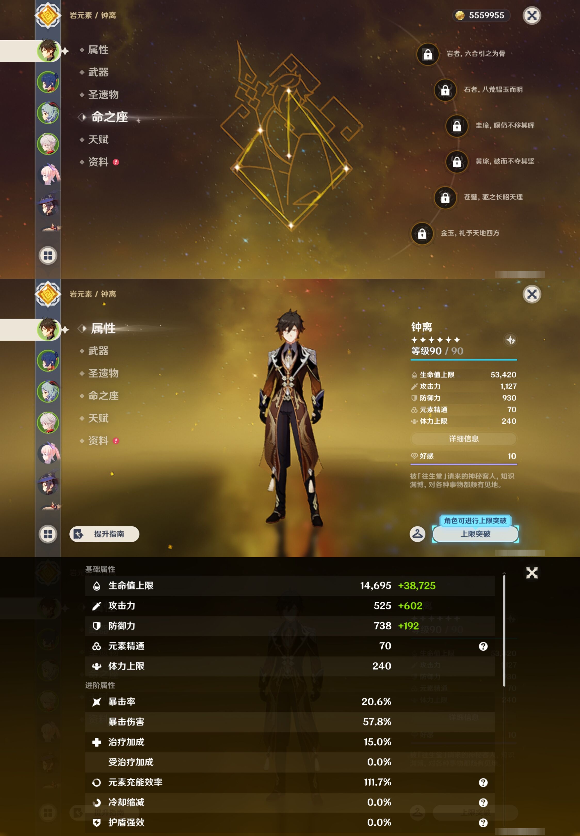 YSMK43021原神账号详情图9