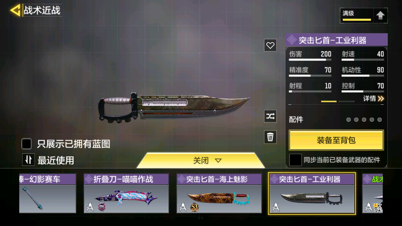 SMQM41728使命召唤手游账号详情图29