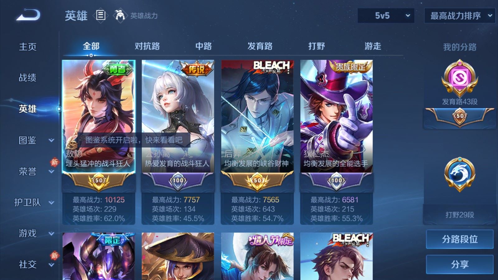 WZCMW4204634王者荣耀账号详情图3