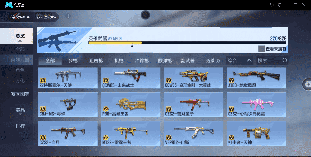 CFMLX440409枪战王者账号详情图13 CFMLX440409枪战王者账号详情图13
