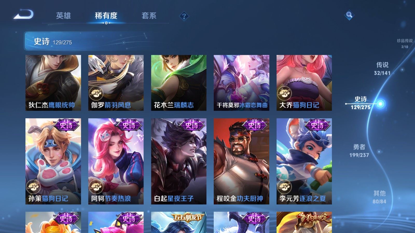 WZCMW4204888王者荣耀账号详情图20