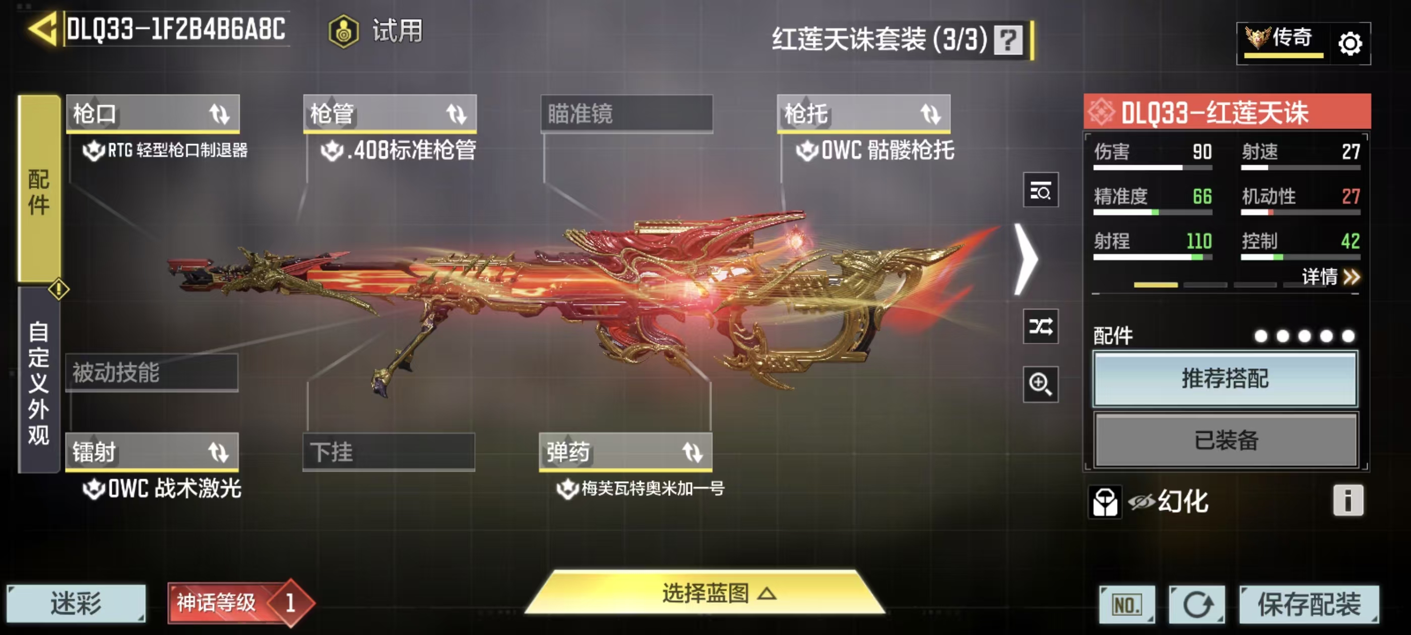 SMQM41726使命召唤手游账号详情图15