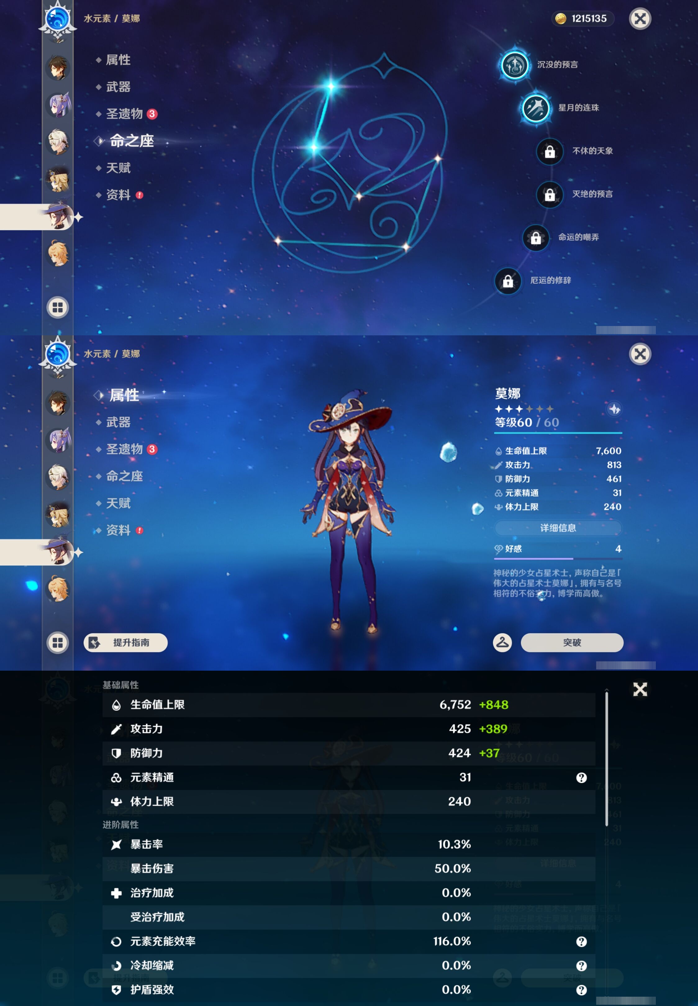 YSMK43033原神账号详情图18