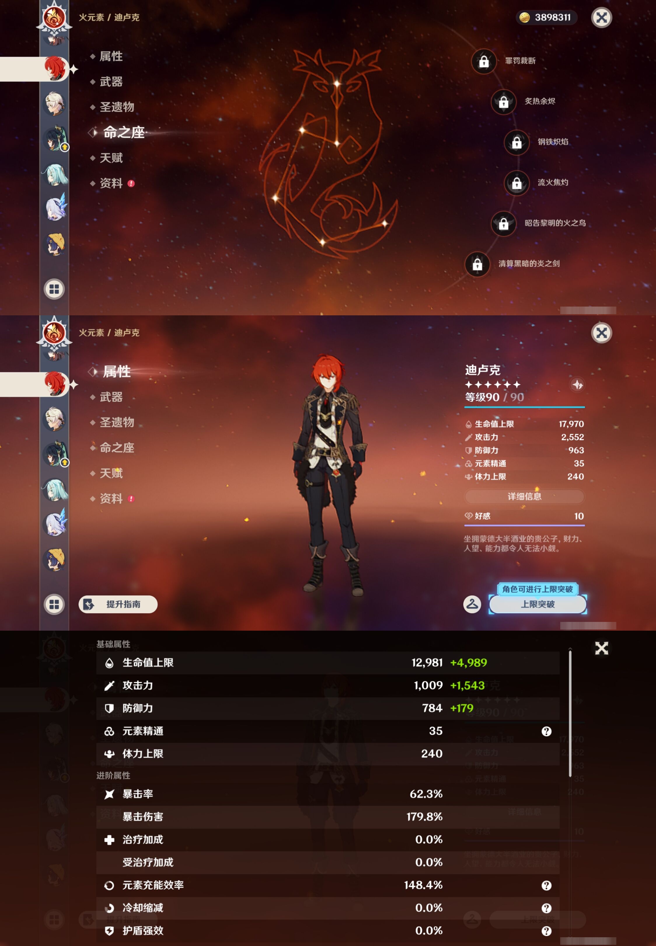 YSMK43025原神账号详情图21