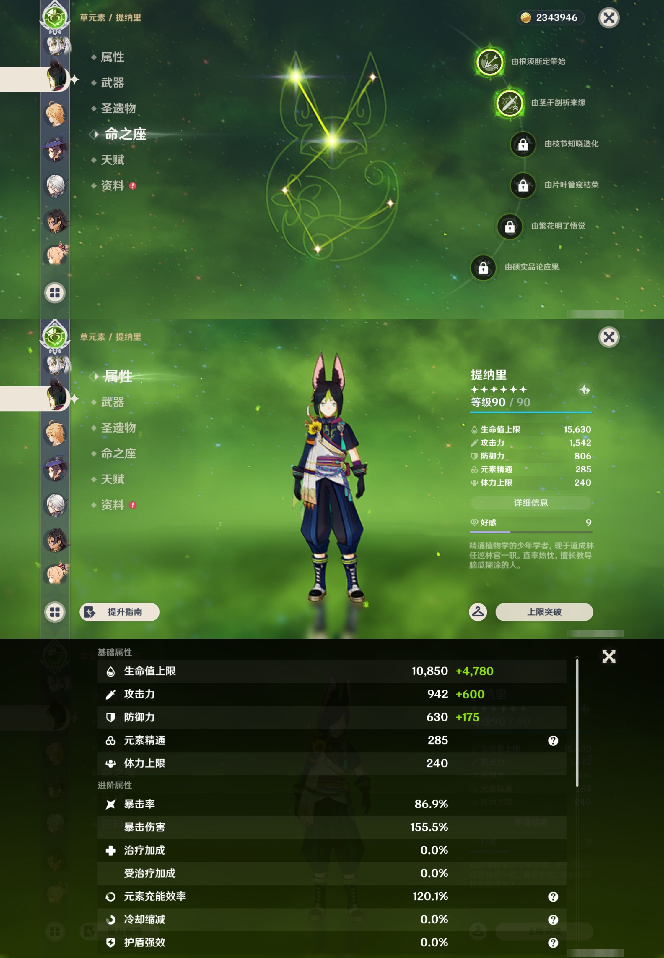 YSMK43039原神账号详情图31