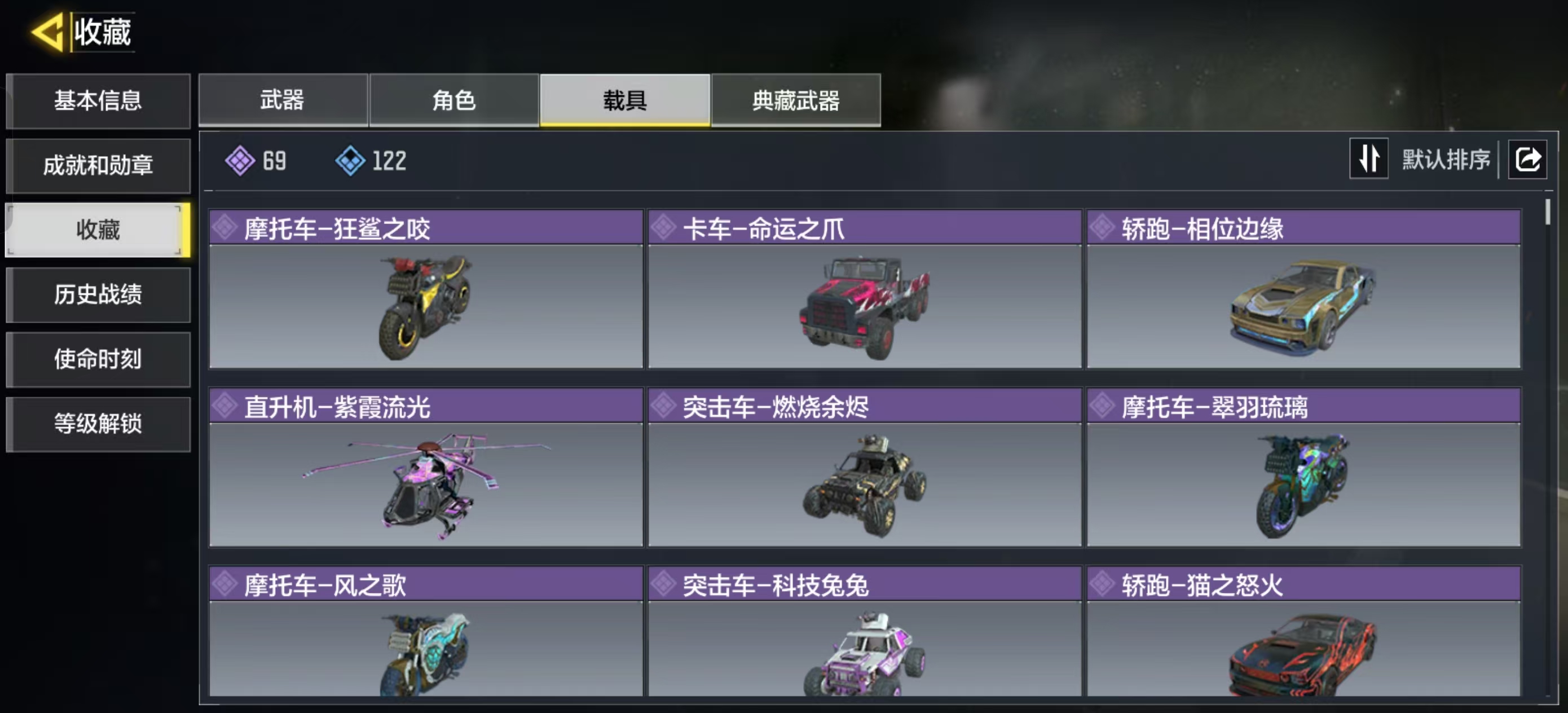 SMQM41727使命召唤手游账号详情图14