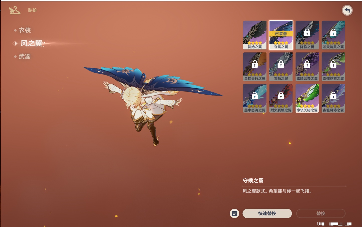 YSMK43018原神账号详情图36