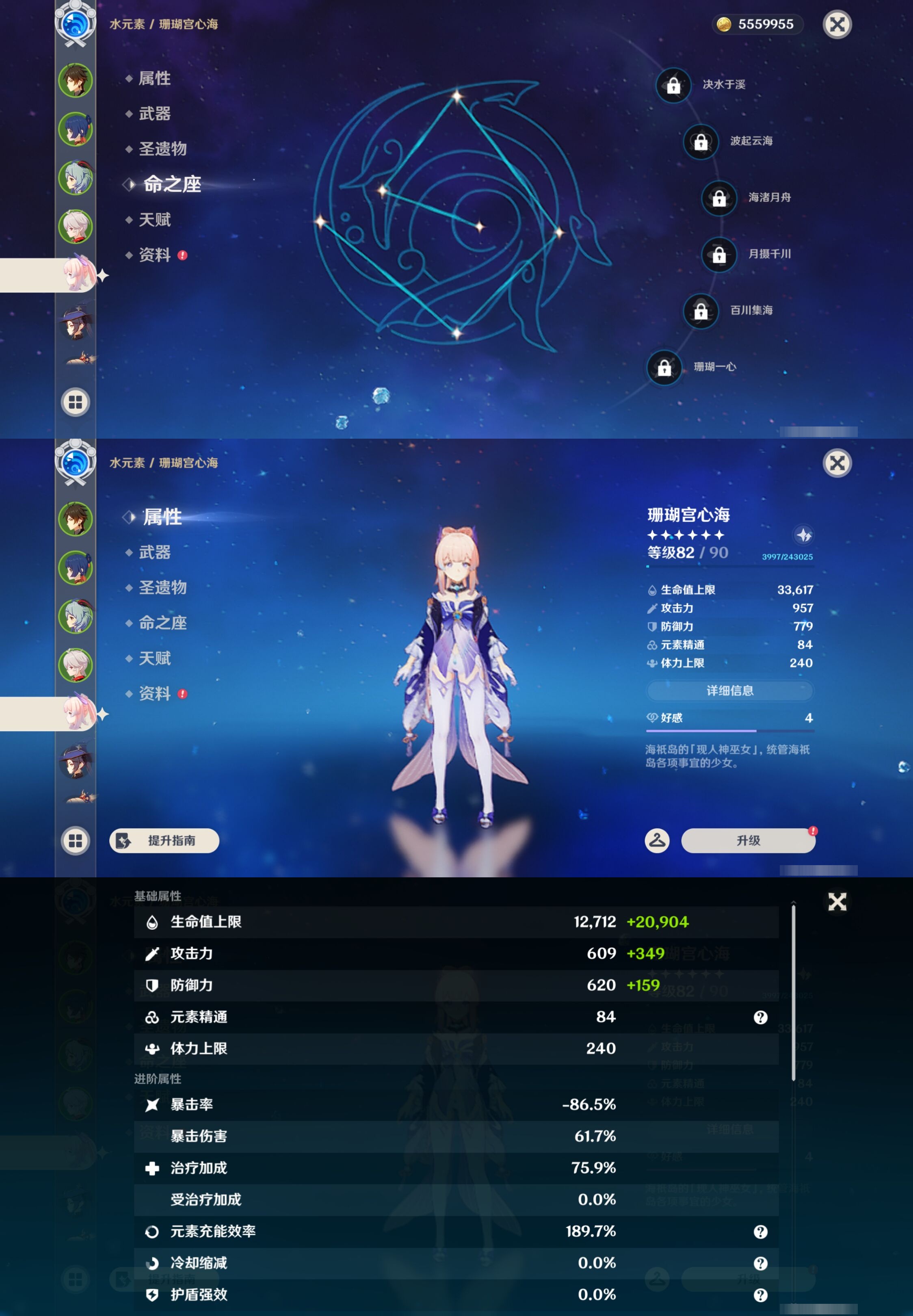 YSMK43021原神账号详情图12