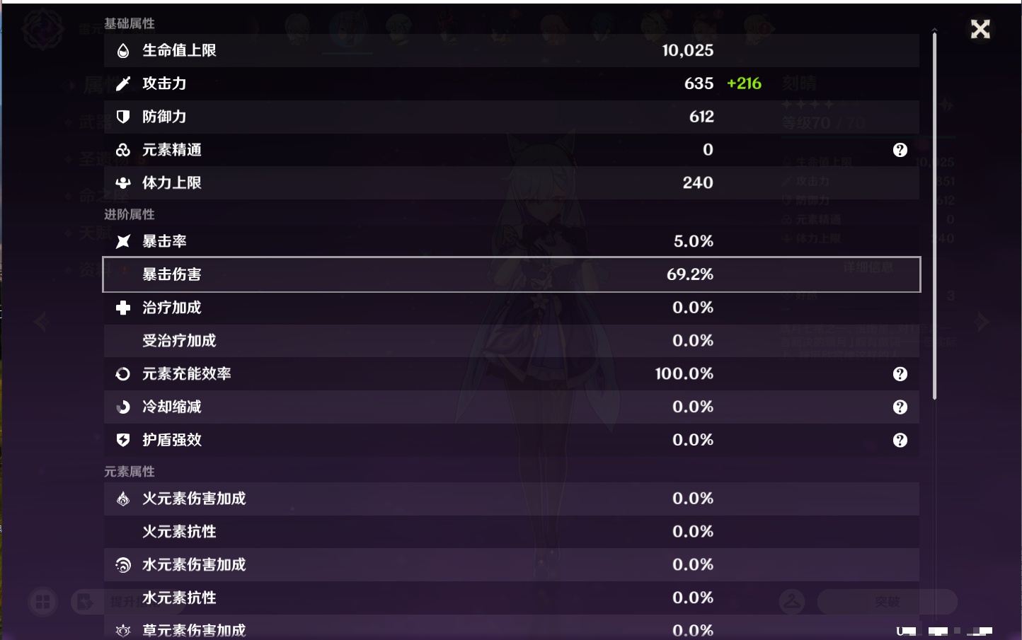 YSMK43040原神账号详情图21