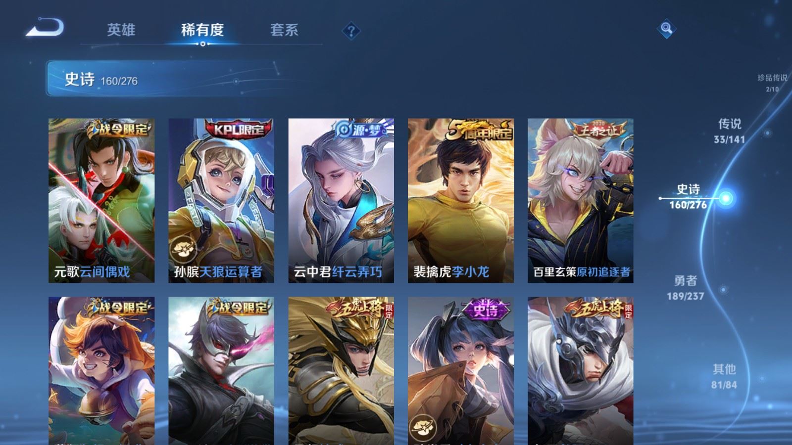 WZCMW4204701王者荣耀账号详情图20