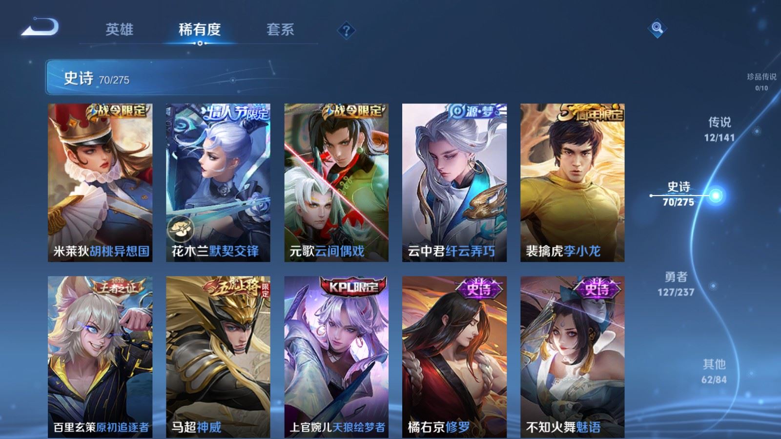 WZCMW4204735王者荣耀账号详情图11