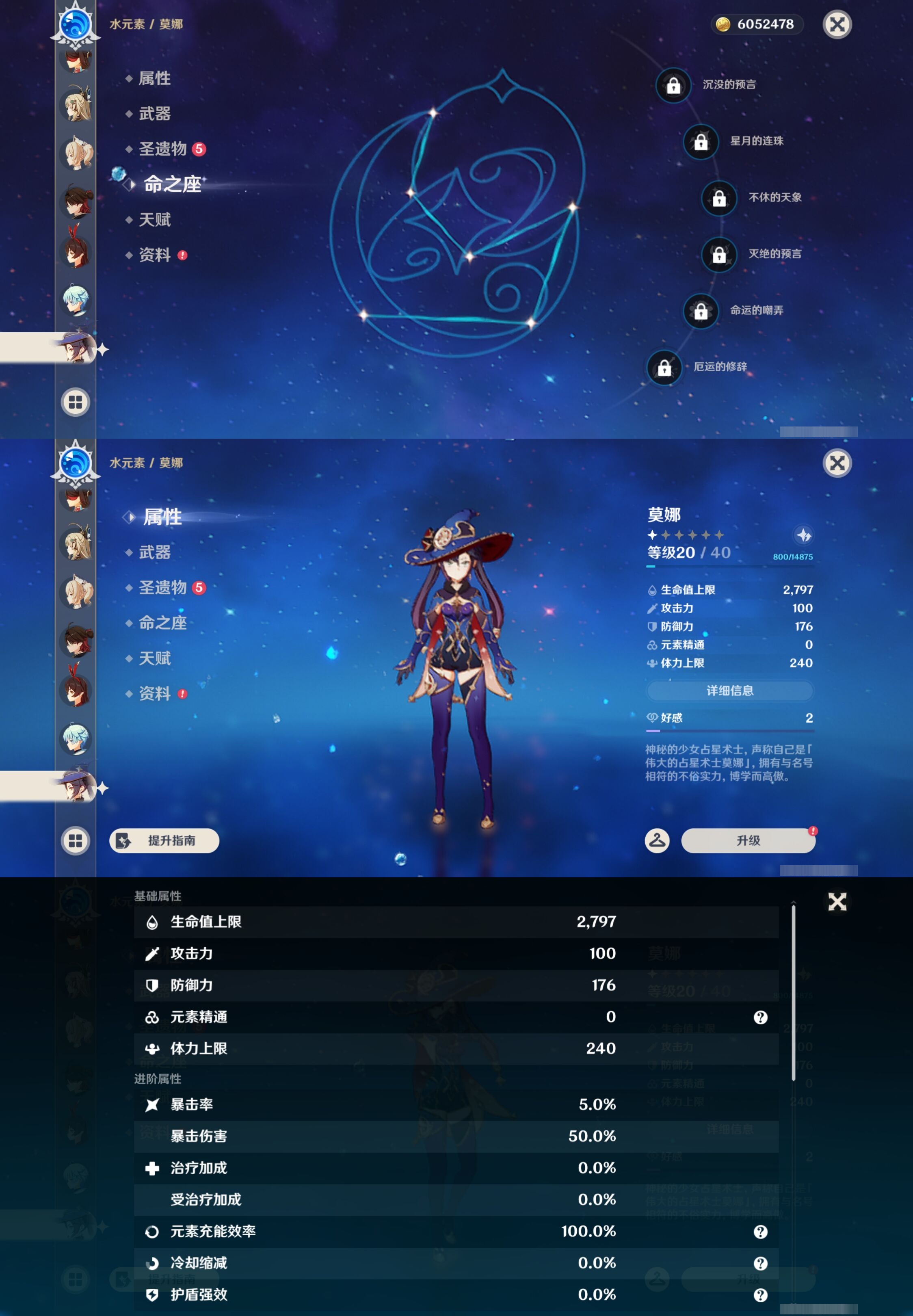 YSMK43044原神账号详情图23