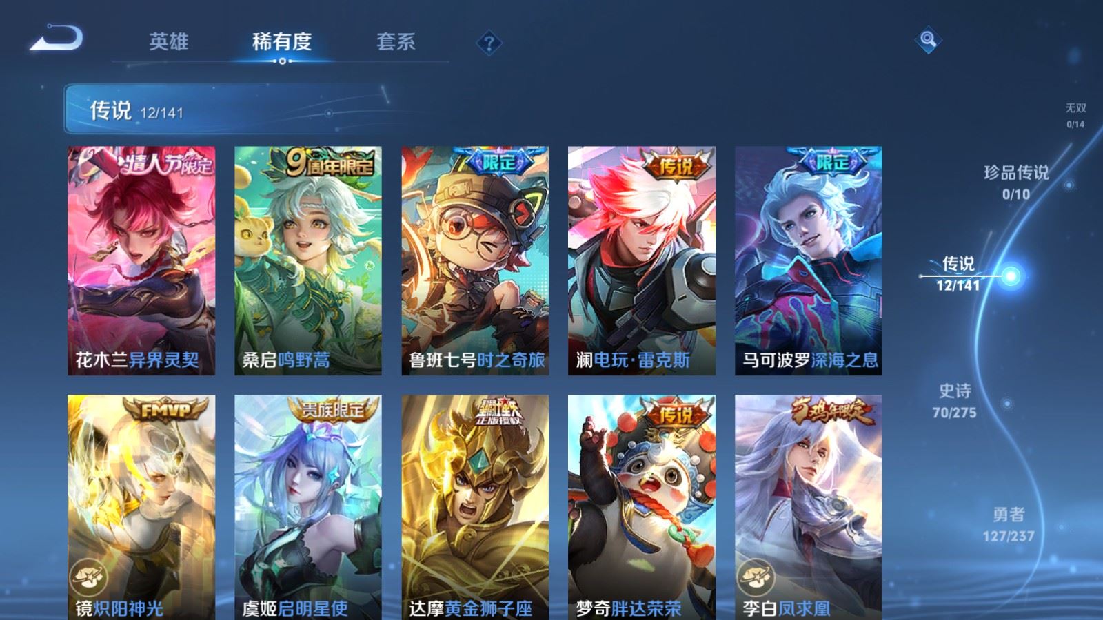 WZCMW4204735王者荣耀账号详情图7