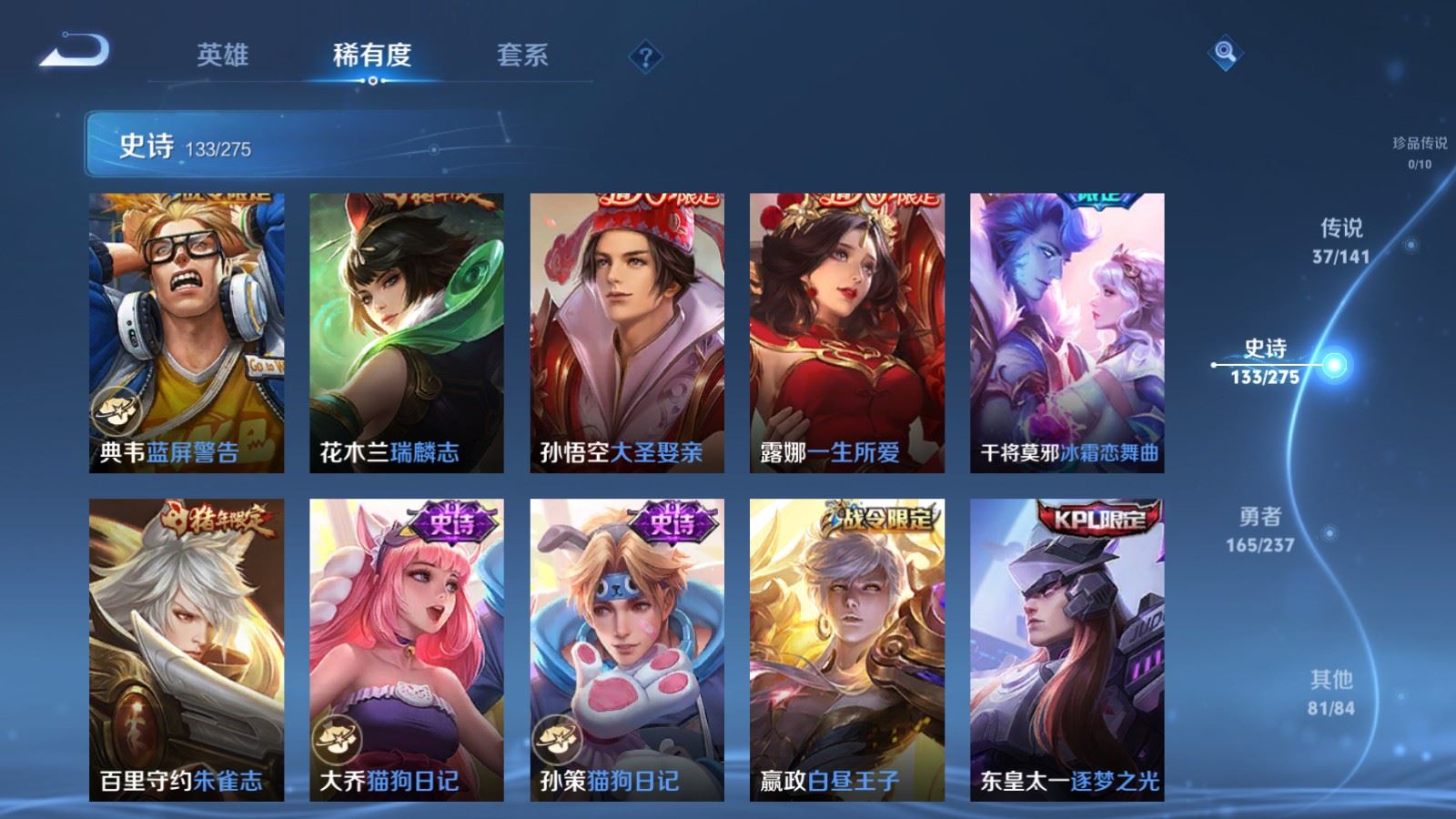 WZCMW4204989王者荣耀账号详情图17