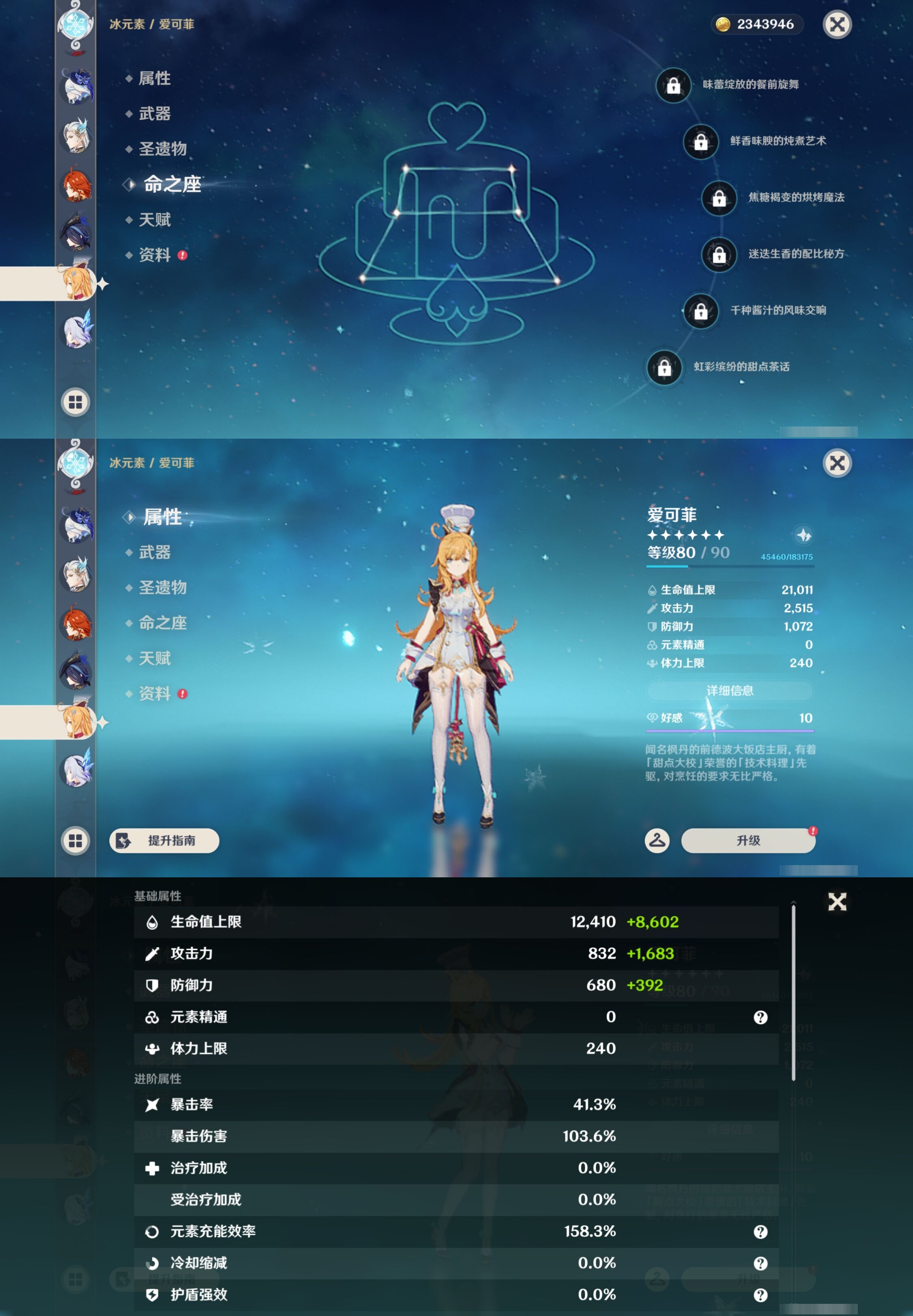 YSMK43039原神账号详情图17