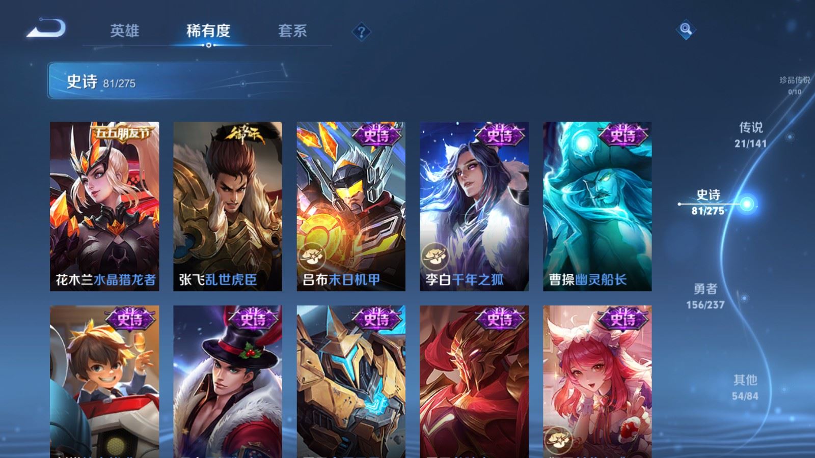 WZCMW4204674王者荣耀账号详情图17